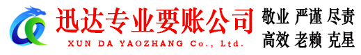 淮北讨账公司
