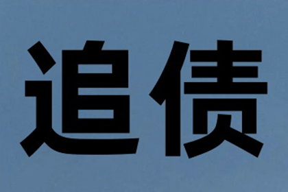 如何处理朋友欠款600元未归还的情况？