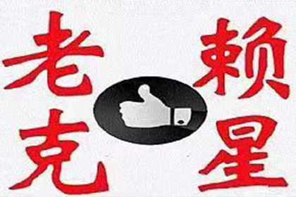 追讨两万元欠款有何良策？
