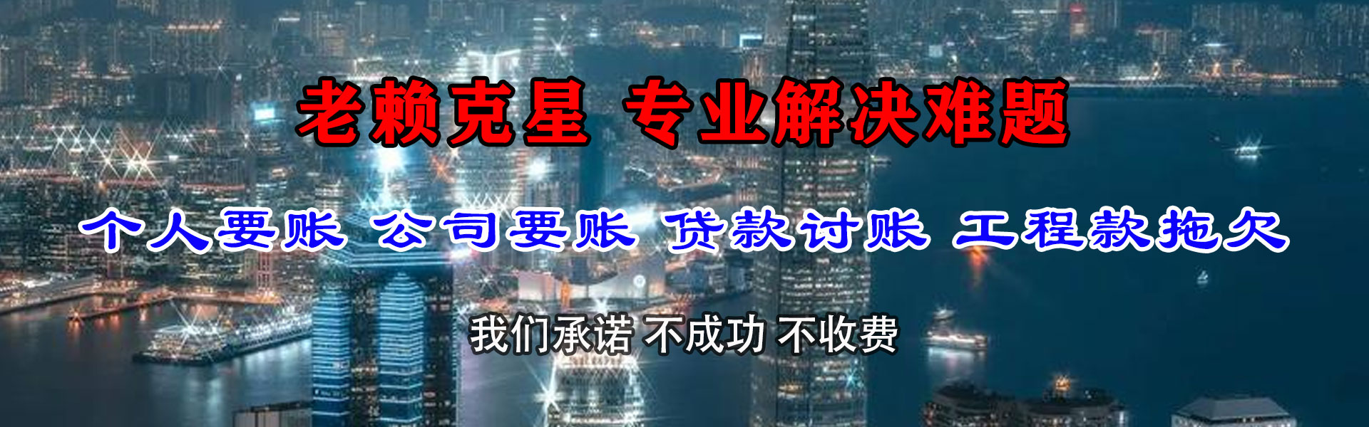 淮北讨账公司