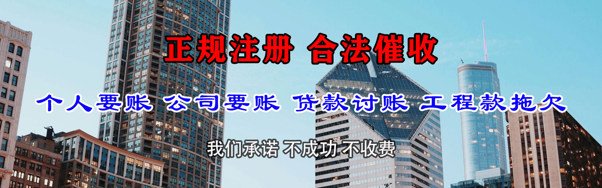 淮北讨账公司